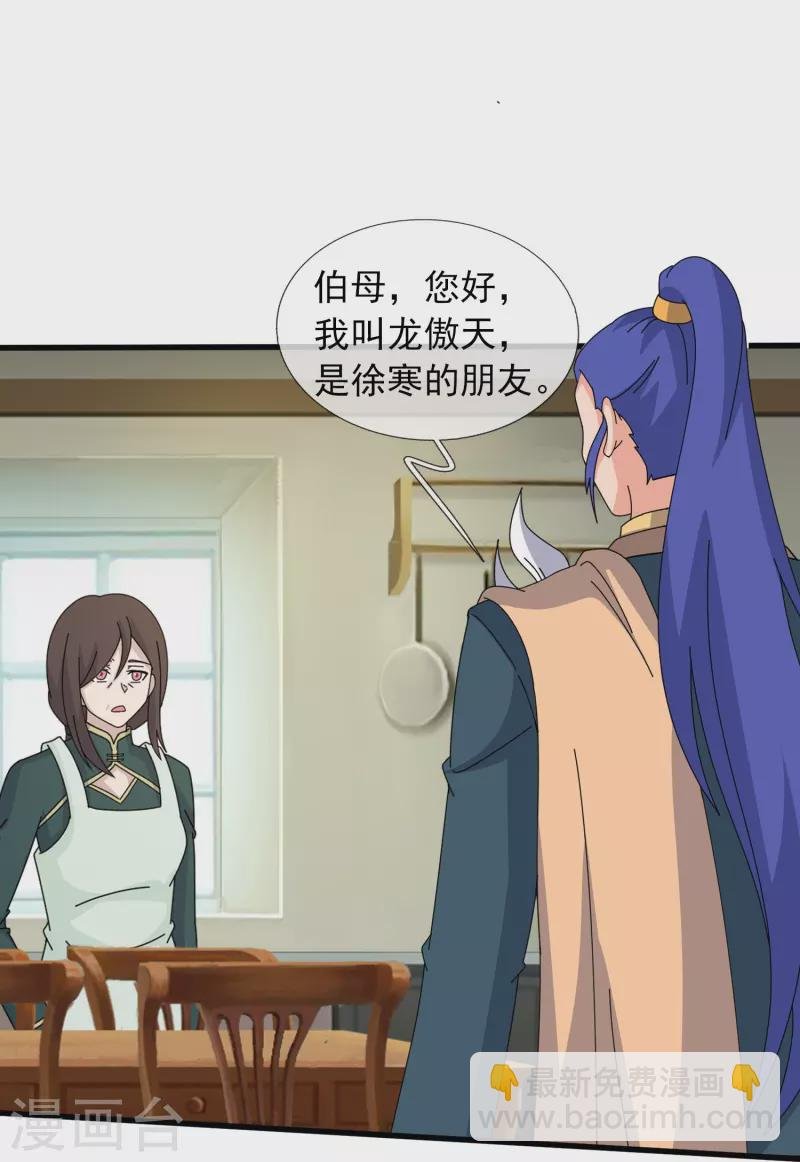 第373话 姜农现身学院