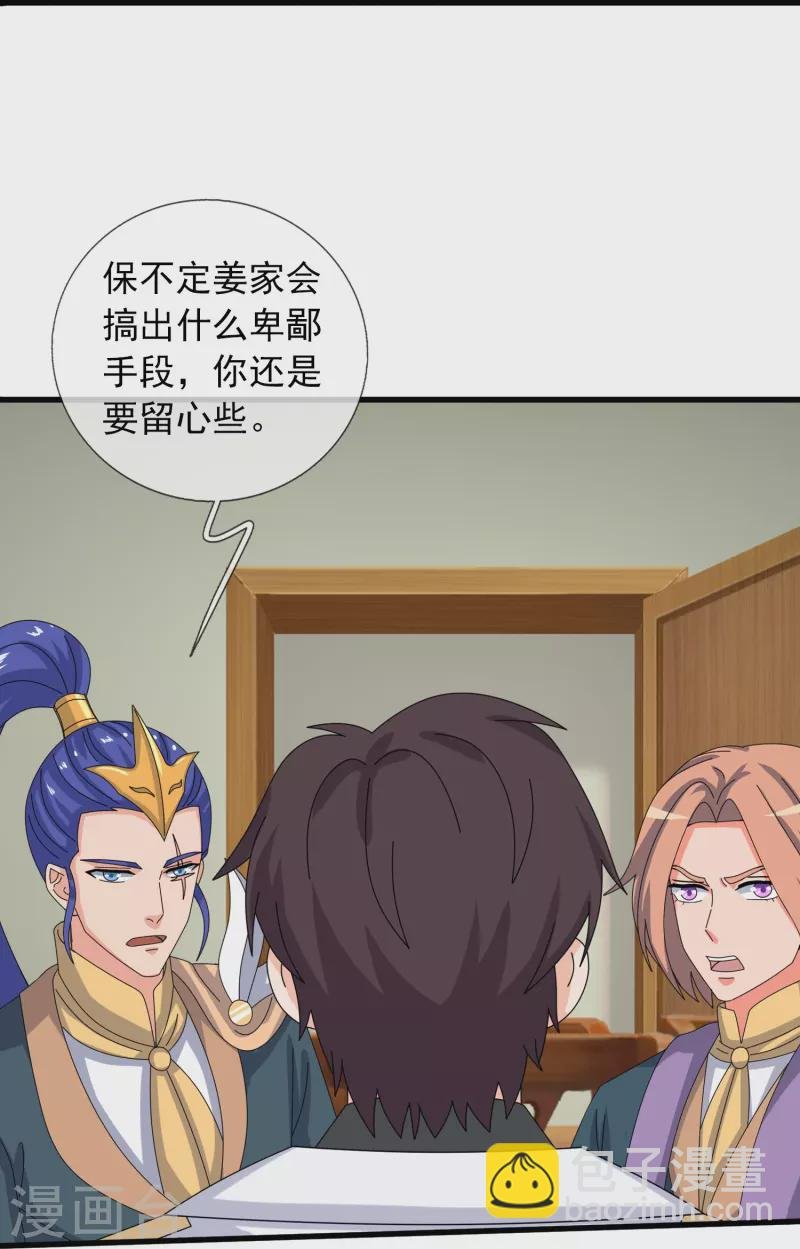 第373话 姜农现身学院