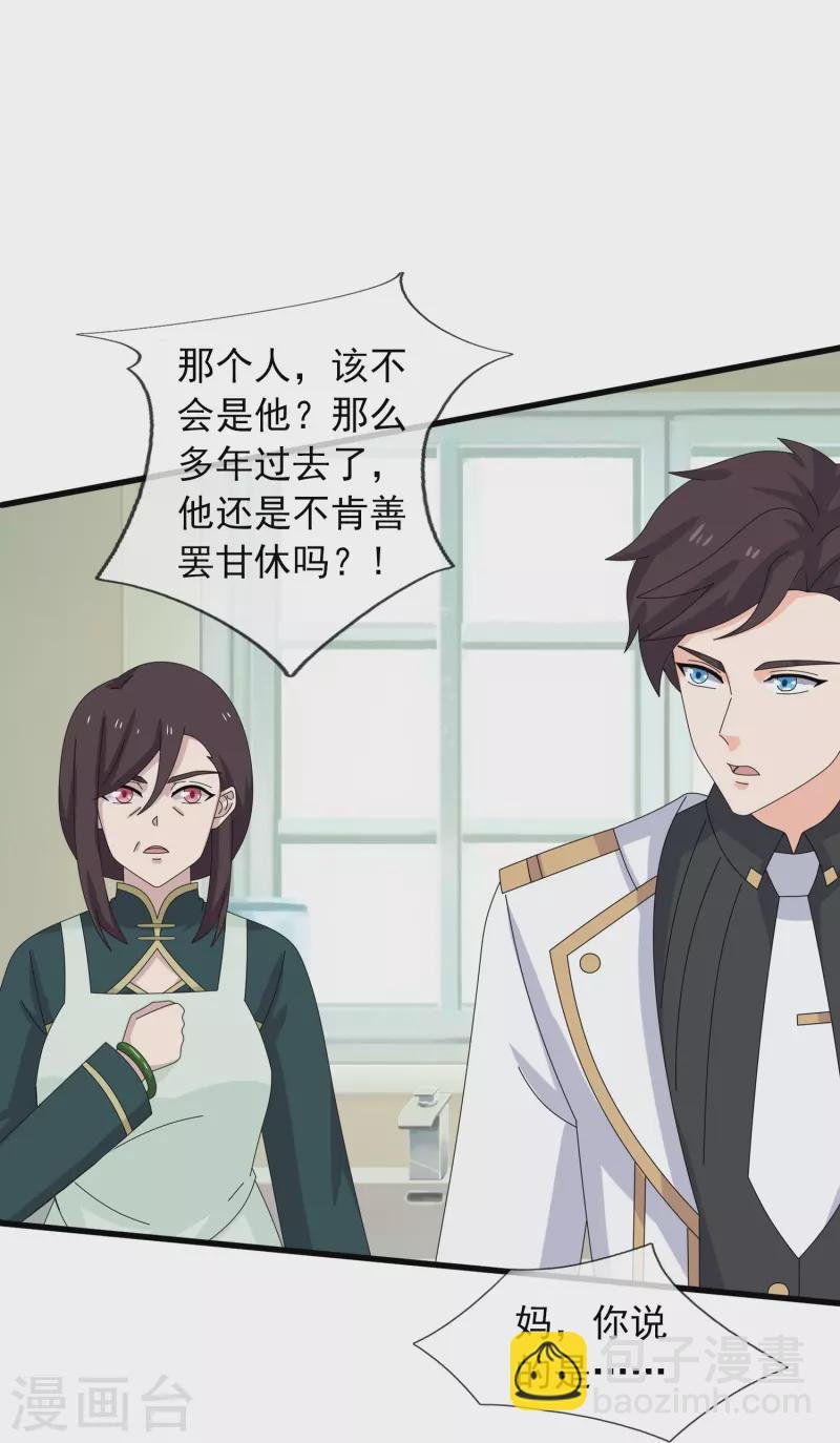 第373话 姜农现身学院