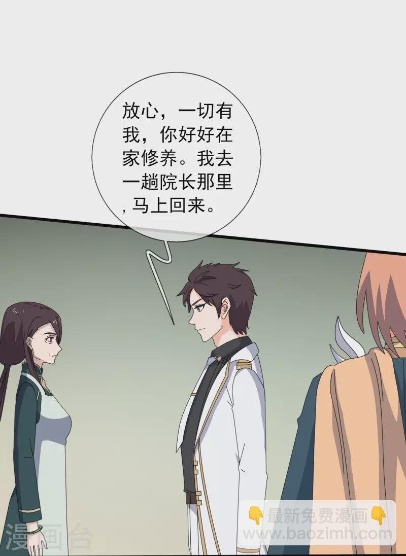 第373话 姜农现身学院