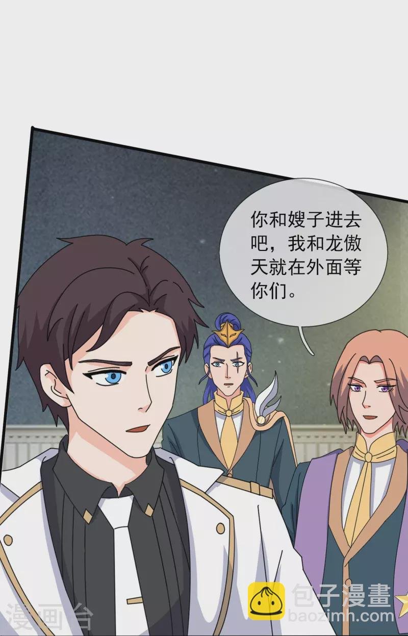 第373话 姜农现身学院