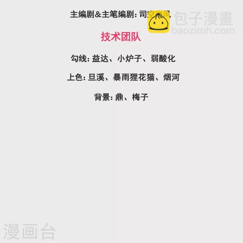第374话 徐寒与姜家对峙