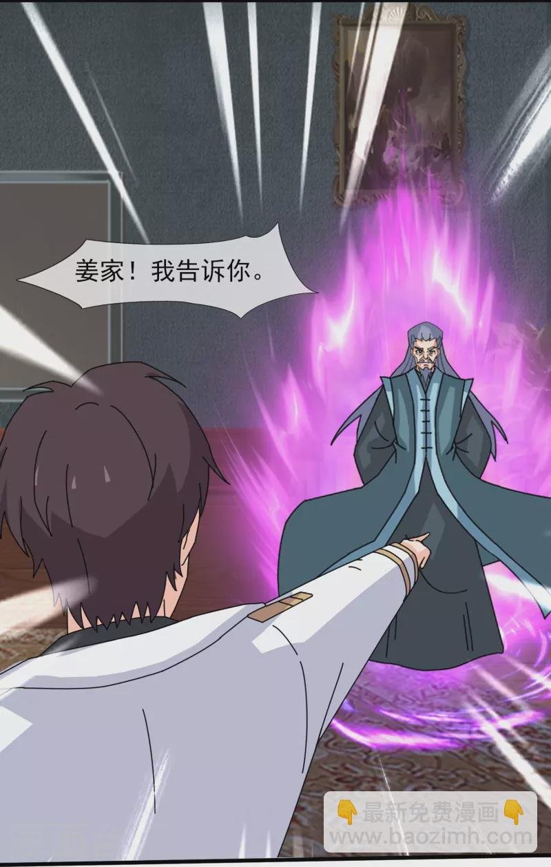 第374话 徐寒与姜家对峙