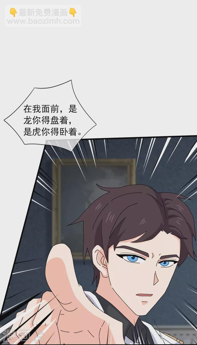 第374话 徐寒与姜家对峙