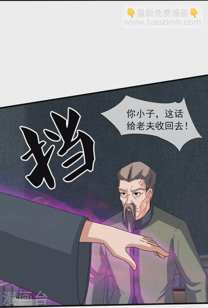 第374话 徐寒与姜家对峙