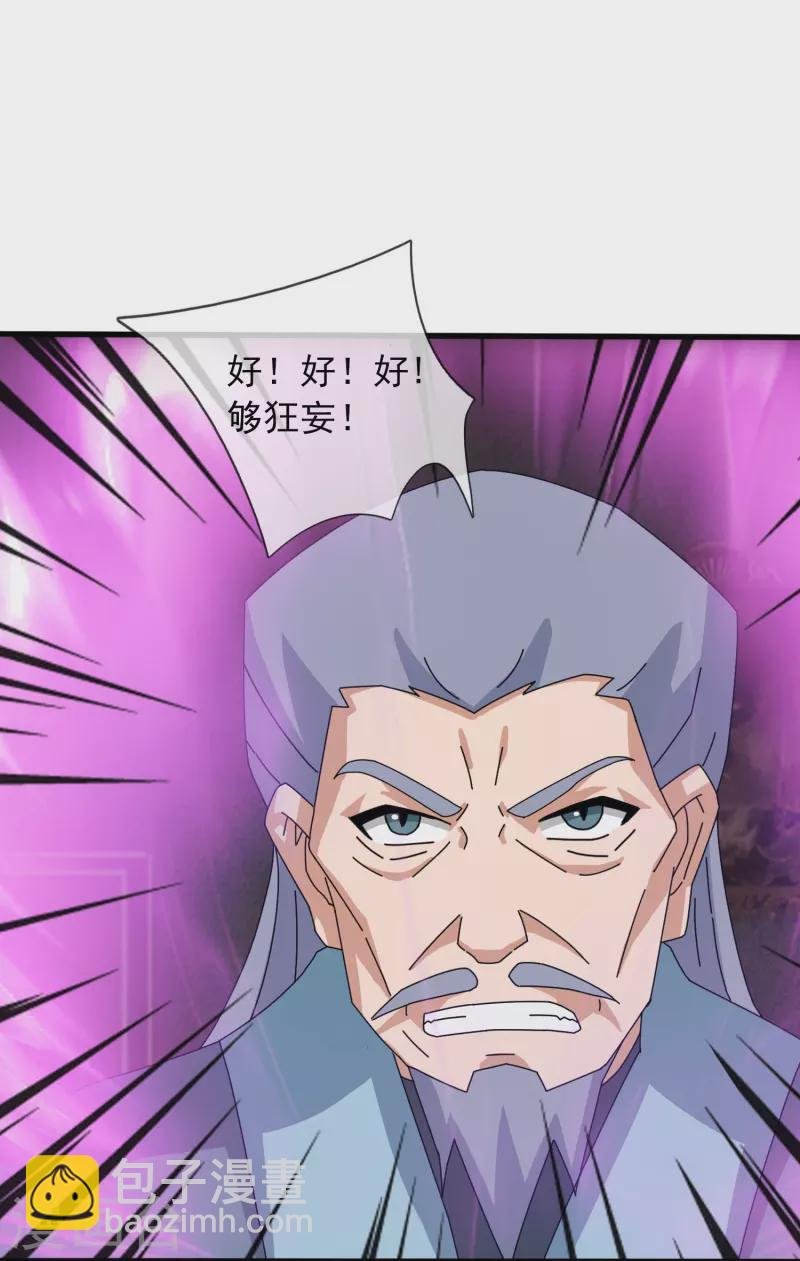 第374话 徐寒与姜家对峙