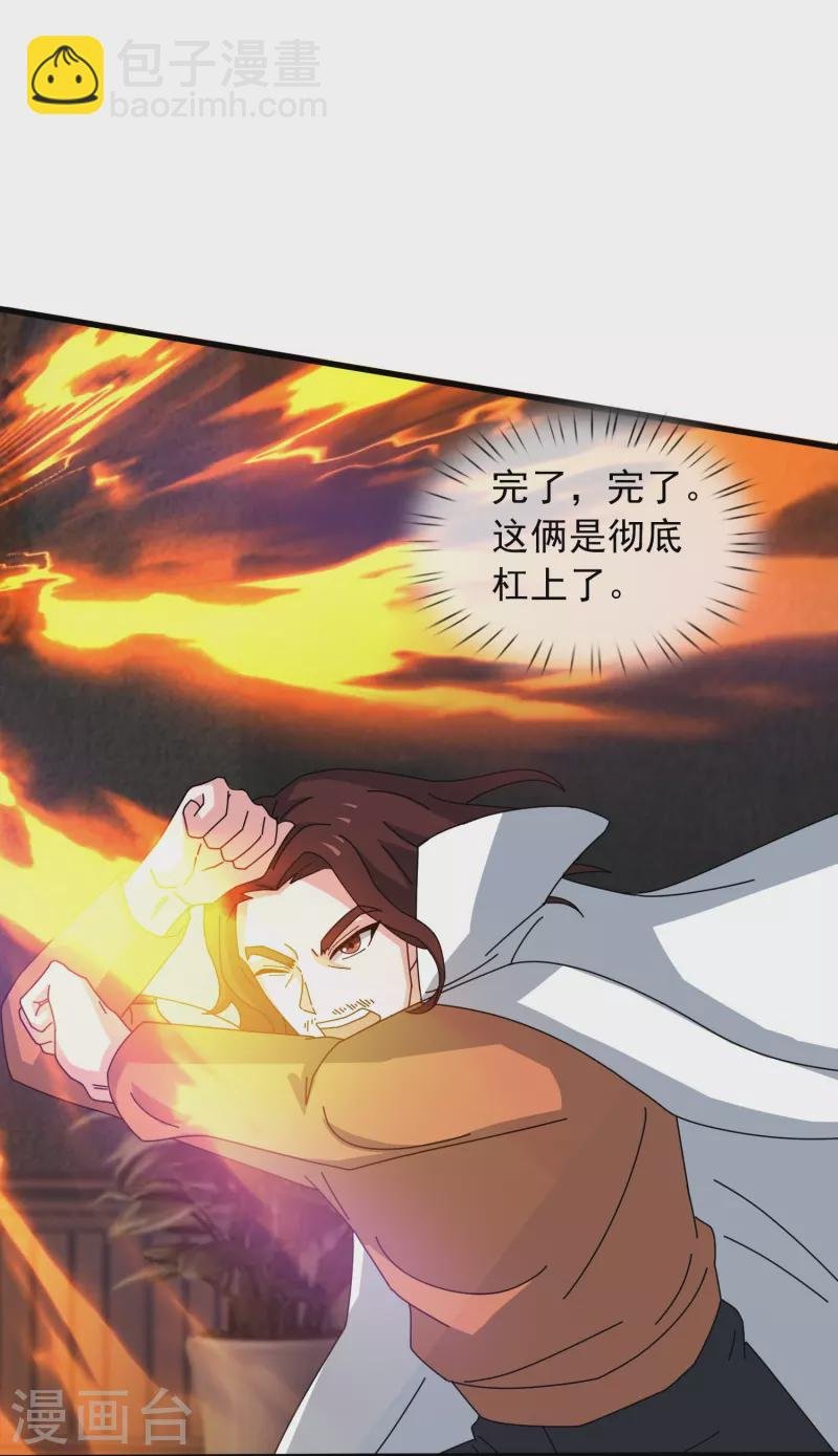 第374话 徐寒与姜家对峙