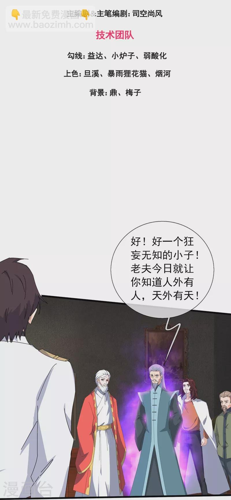 第375话 对战不朽天穹