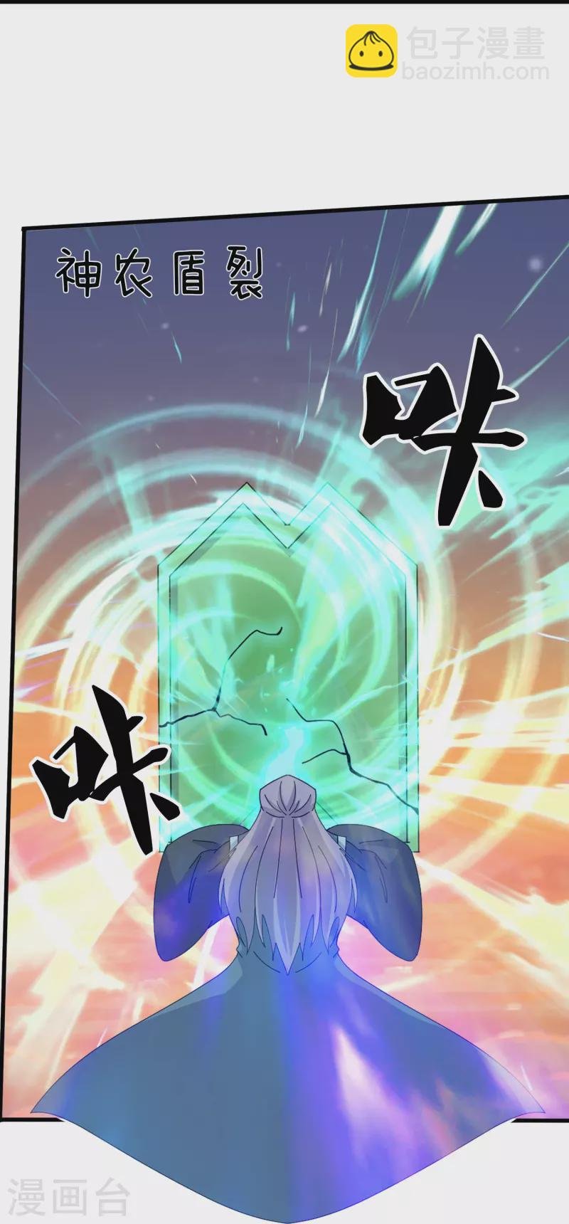 第375话 对战不朽天穹