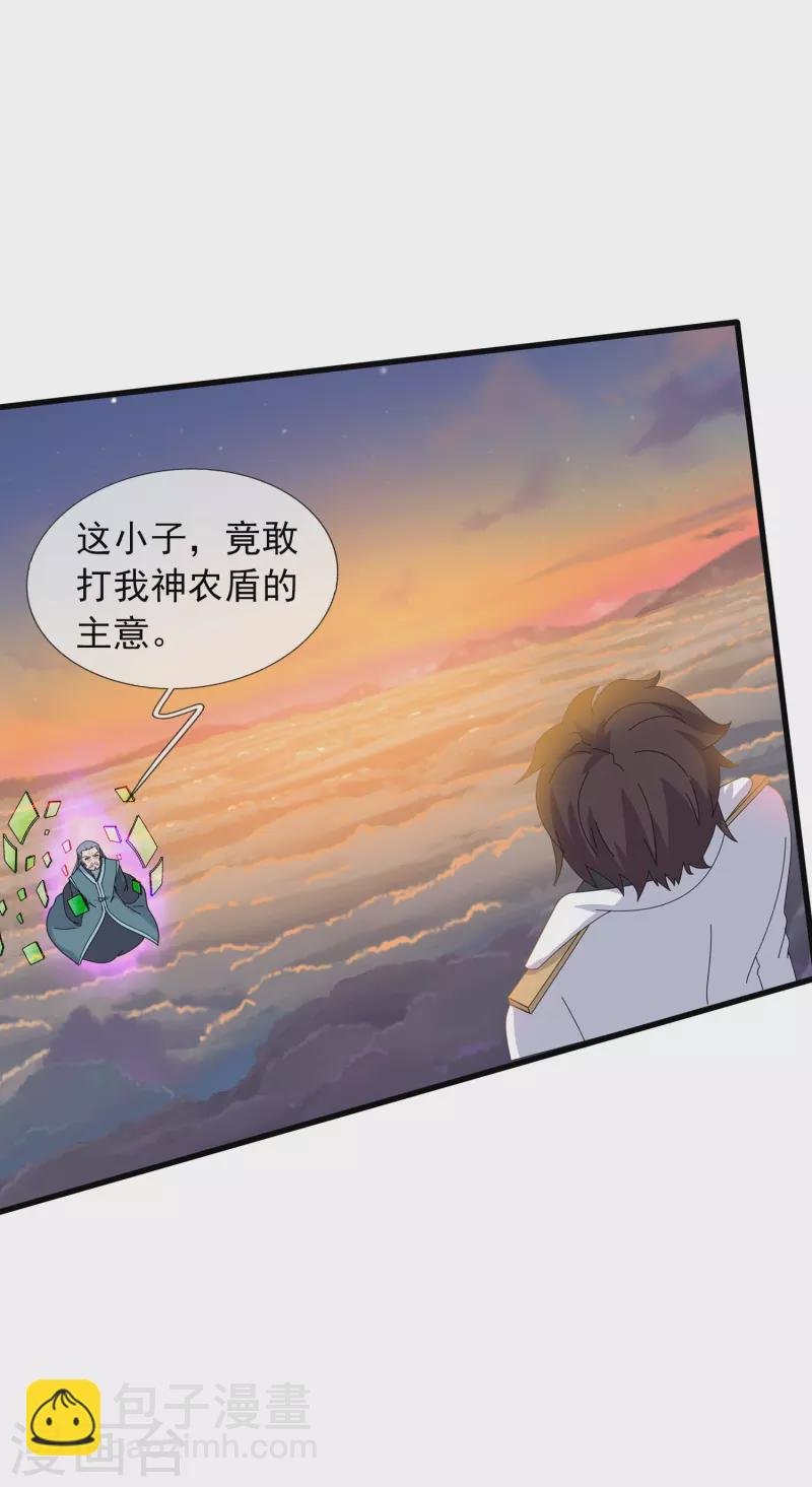 第375话 对战不朽天穹