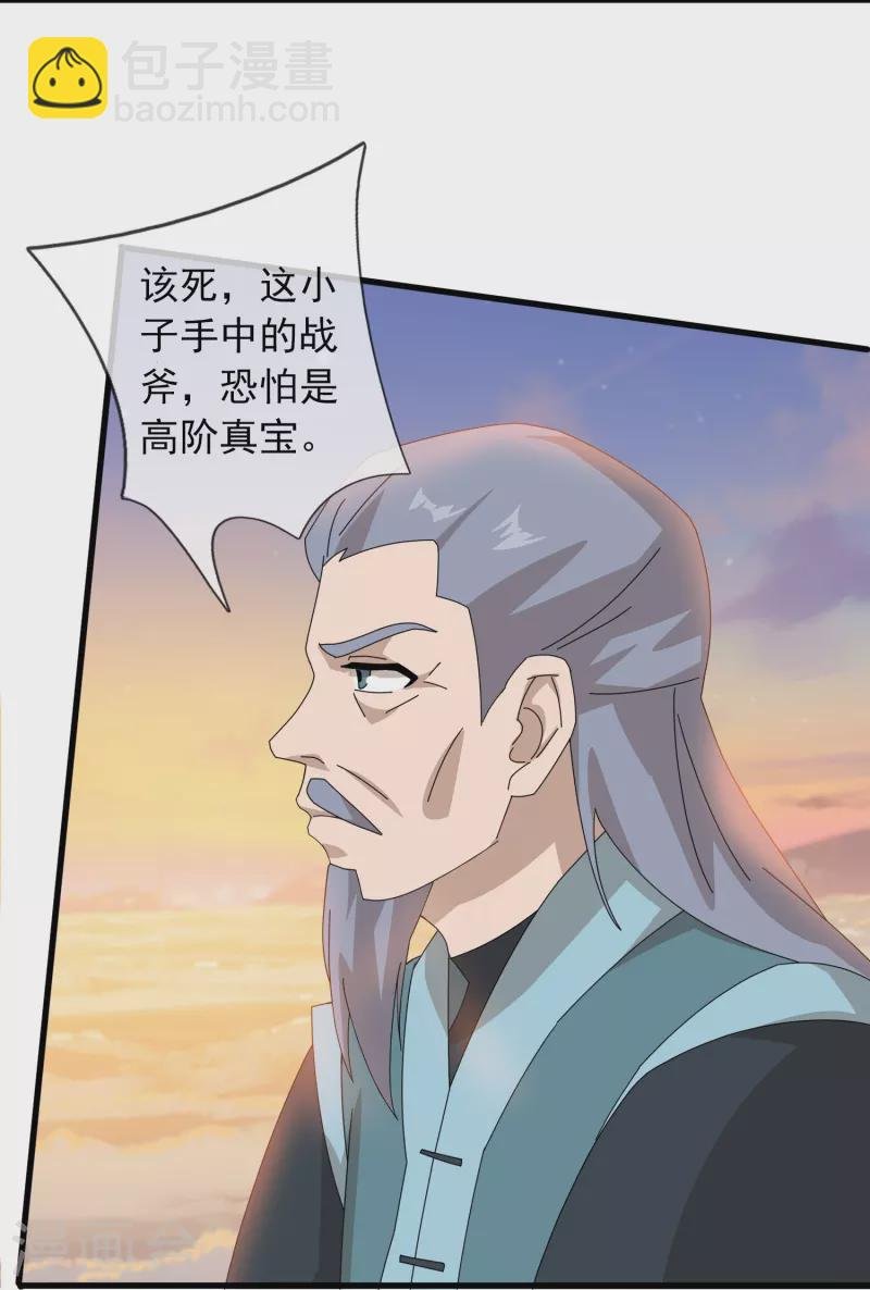 第376话 姜家底蕴