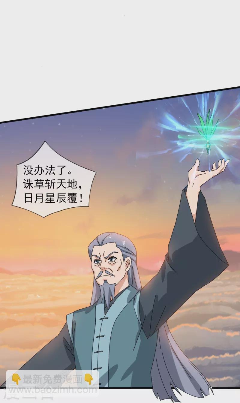 第376话 姜家底蕴