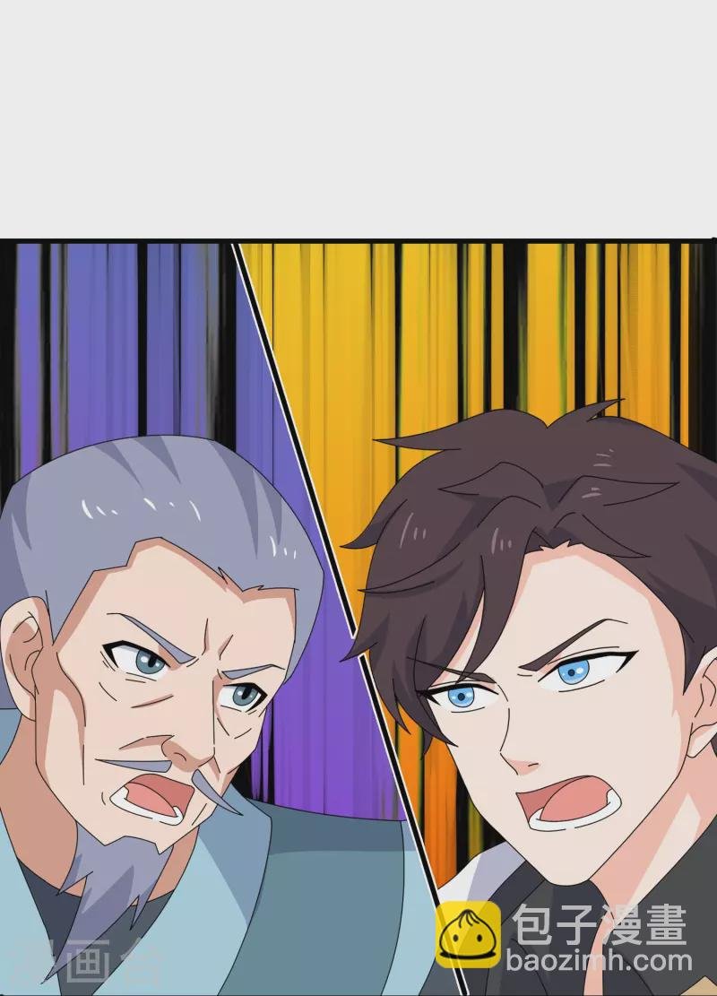 第376话 姜家底蕴