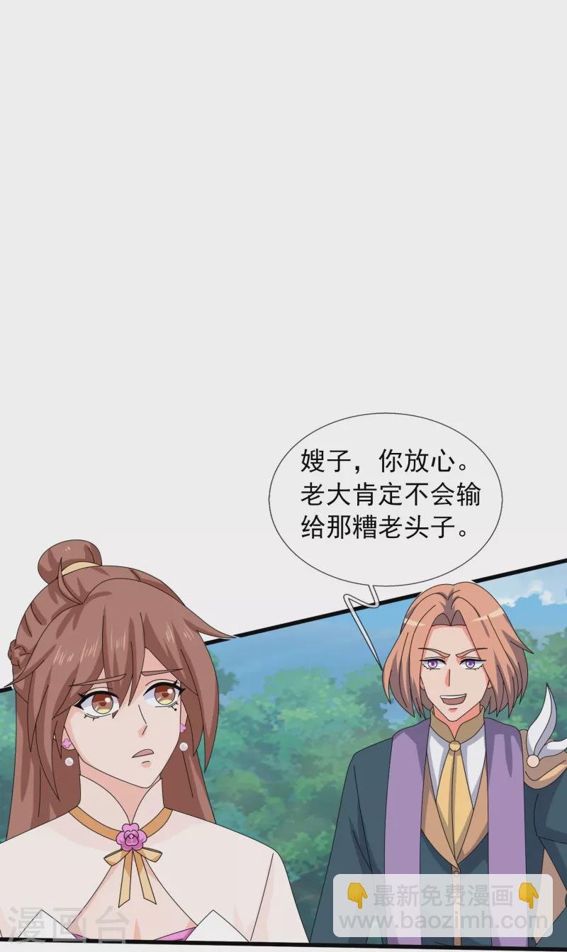 第377话 神农在世？
