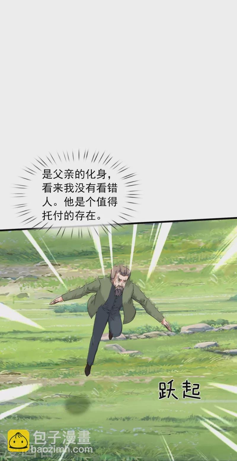 第377话 神农在世？
