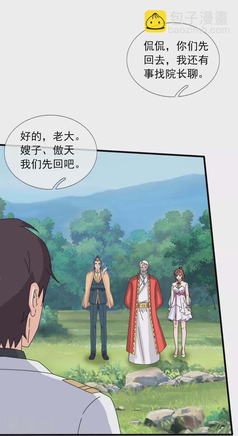 第377话 神农在世？