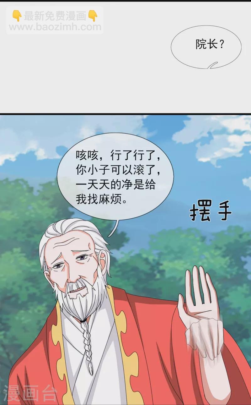 第377话 神农在世？