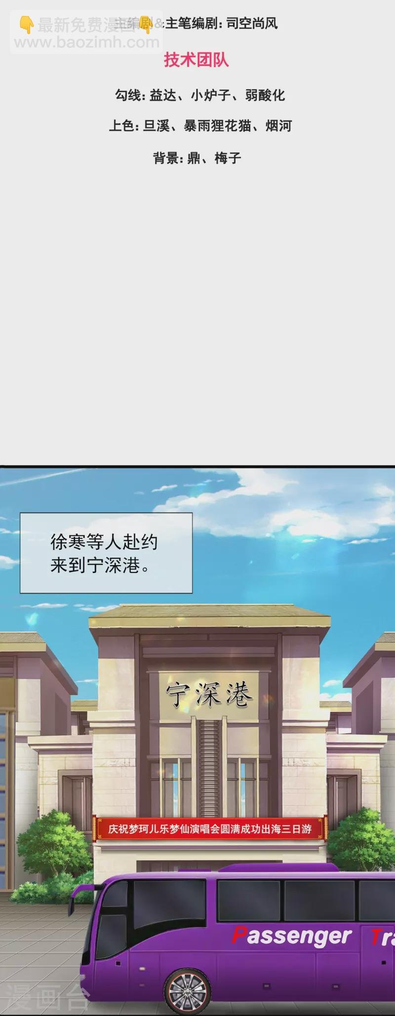 第378话 赴约参加派对