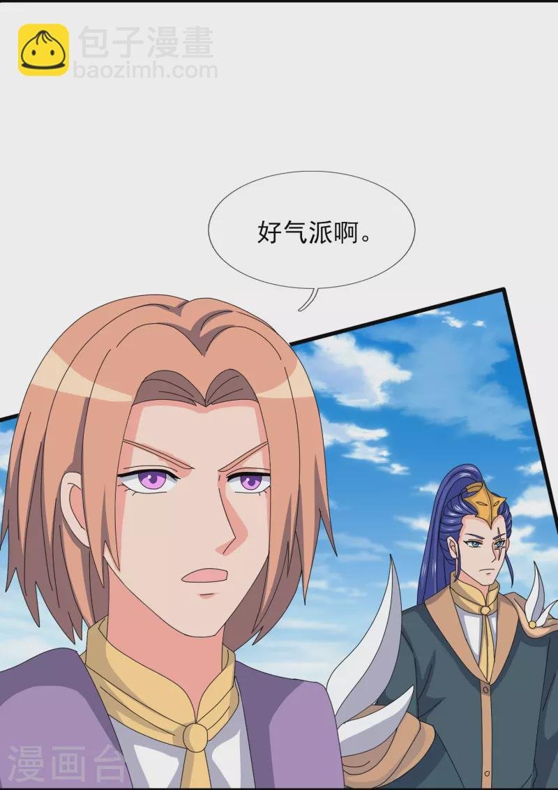 第378话 赴约参加派对