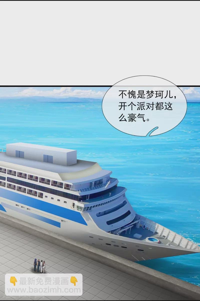 第378话 赴约参加派对