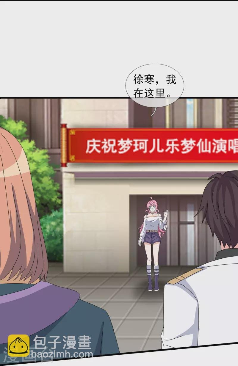 第378话 赴约参加派对