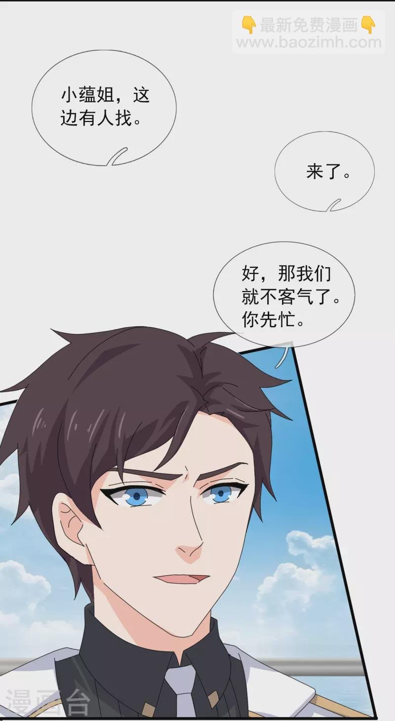 第378话 赴约参加派对