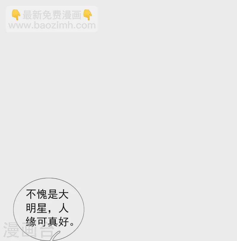 第378话 赴约参加派对