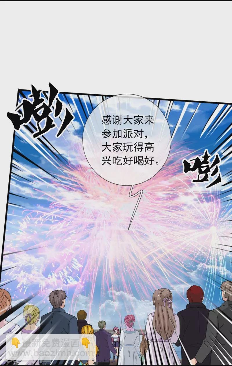 第378话 赴约参加派对