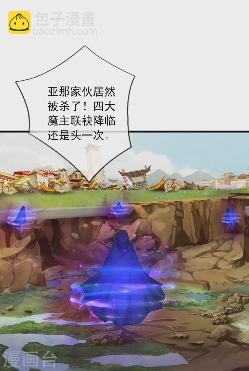 第378话 赴约参加派对