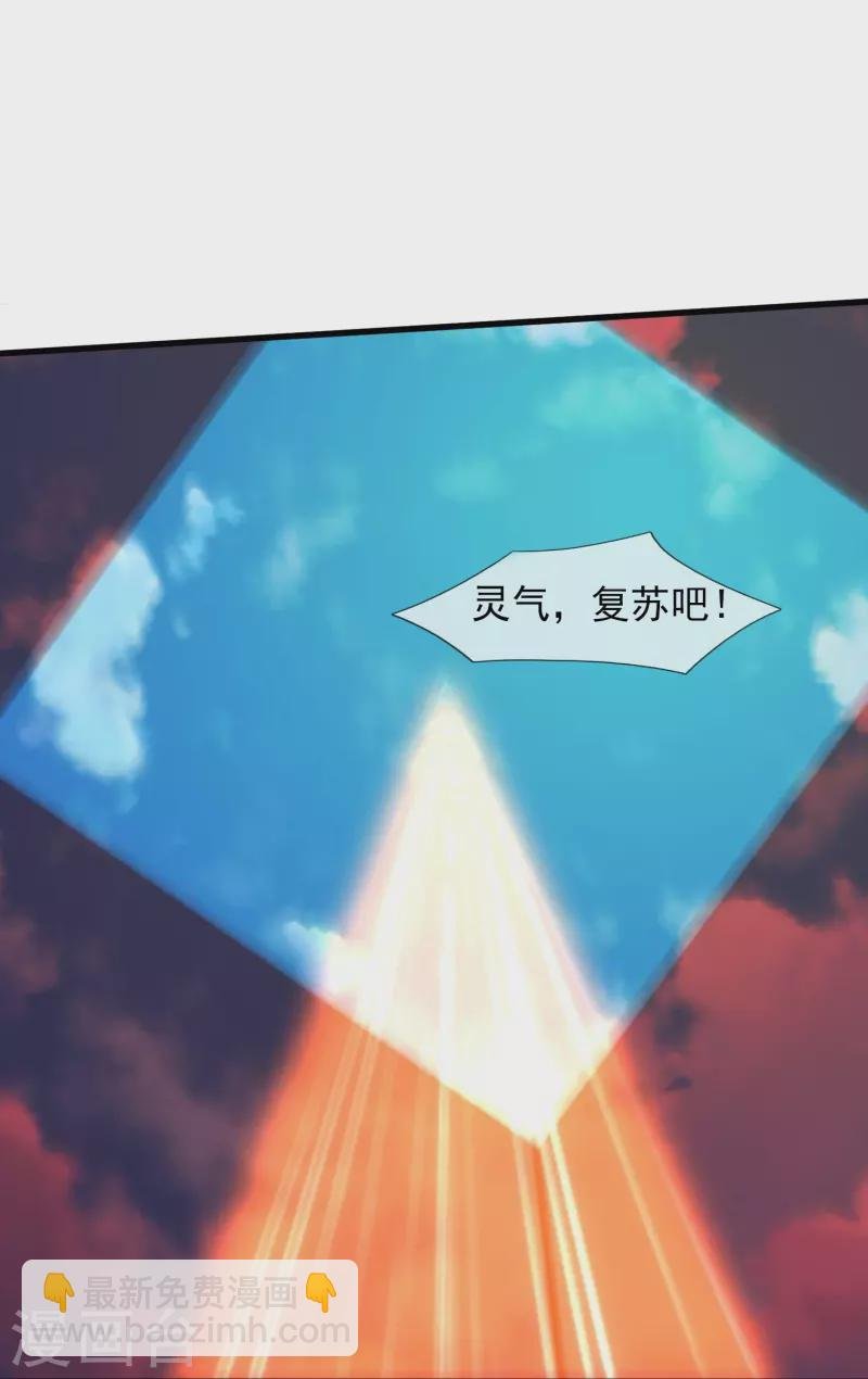 第378话 赴约参加派对