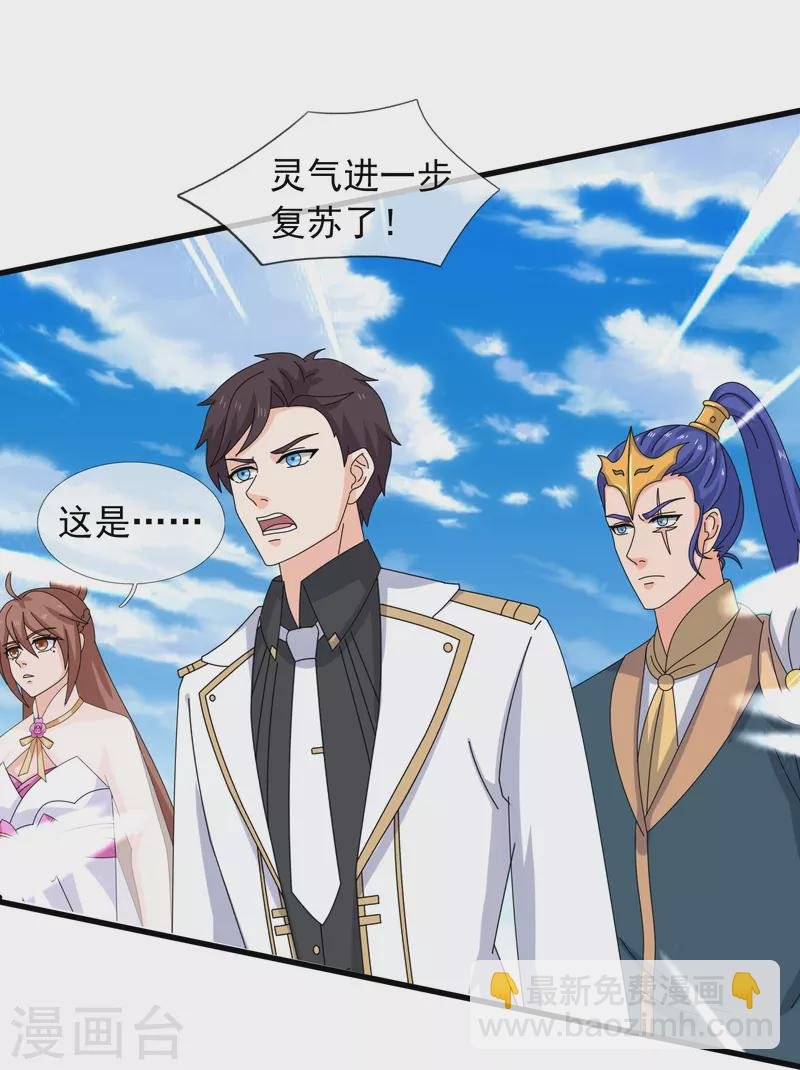 第379话 又出现魔族人