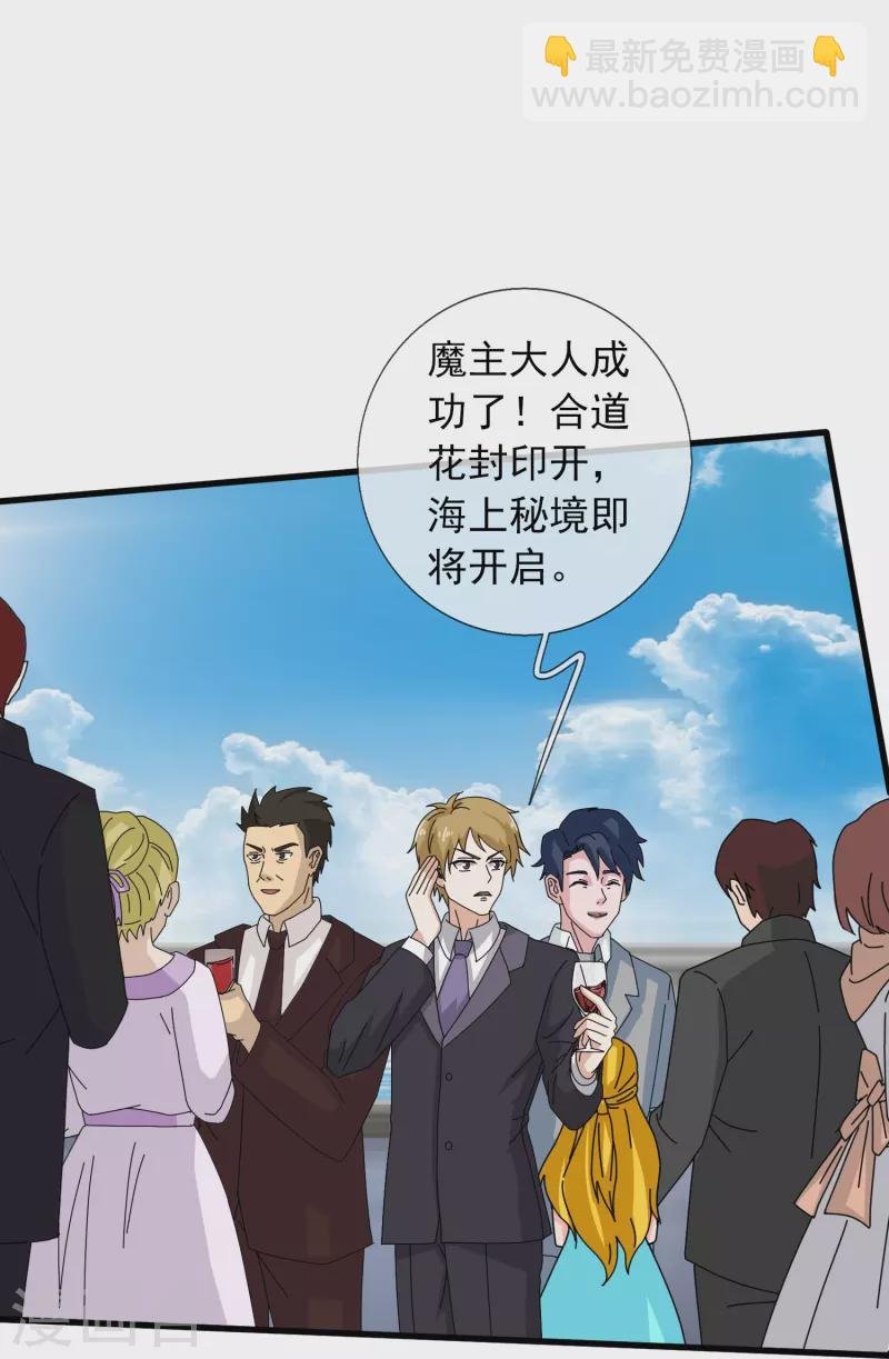 第379话 又出现魔族人