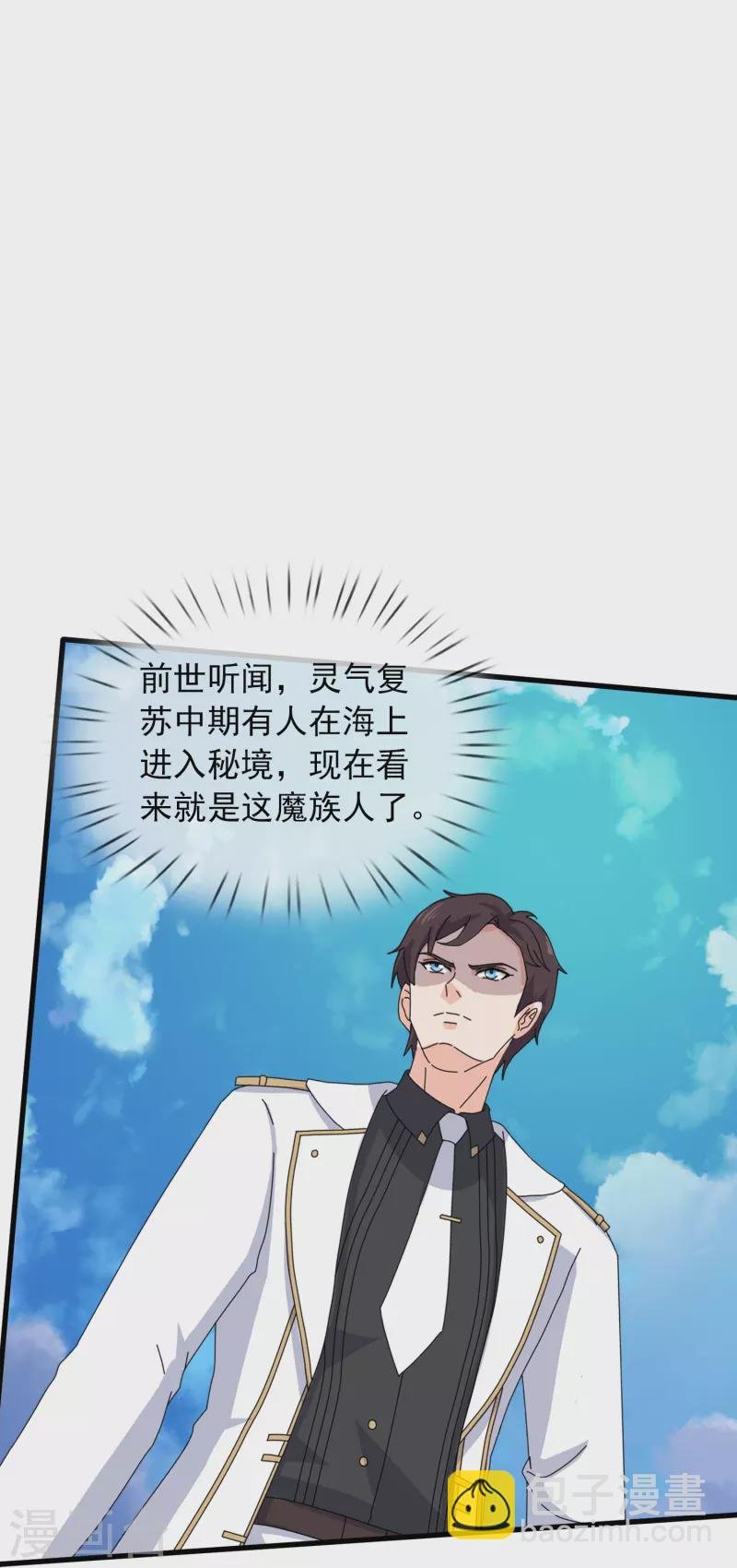 第379话 又出现魔族人