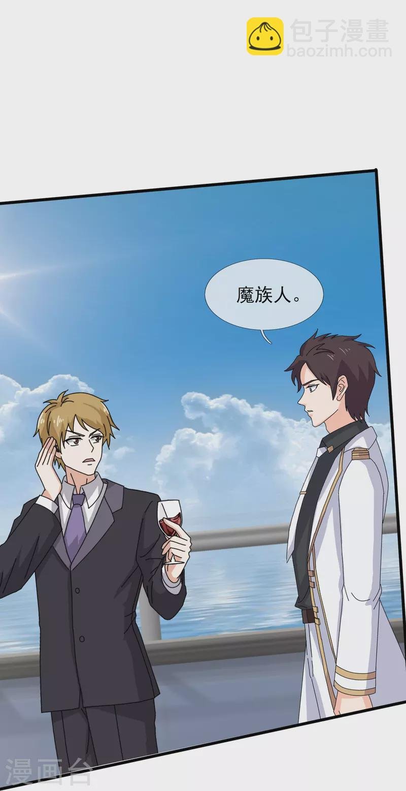 第379话 又出现魔族人