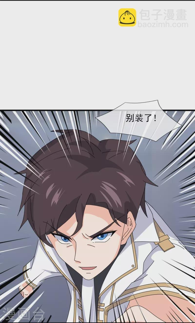 第379话 又出现魔族人