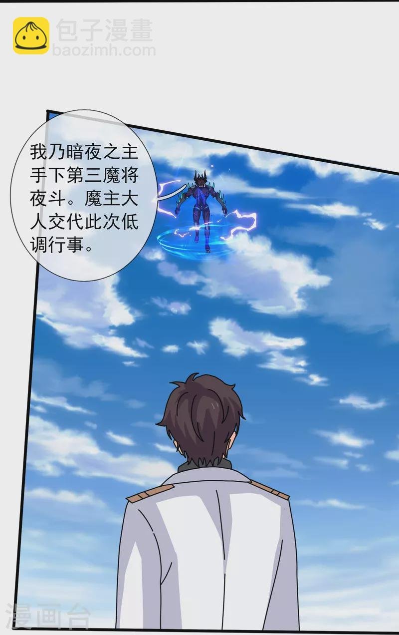 第379话 又出现魔族人