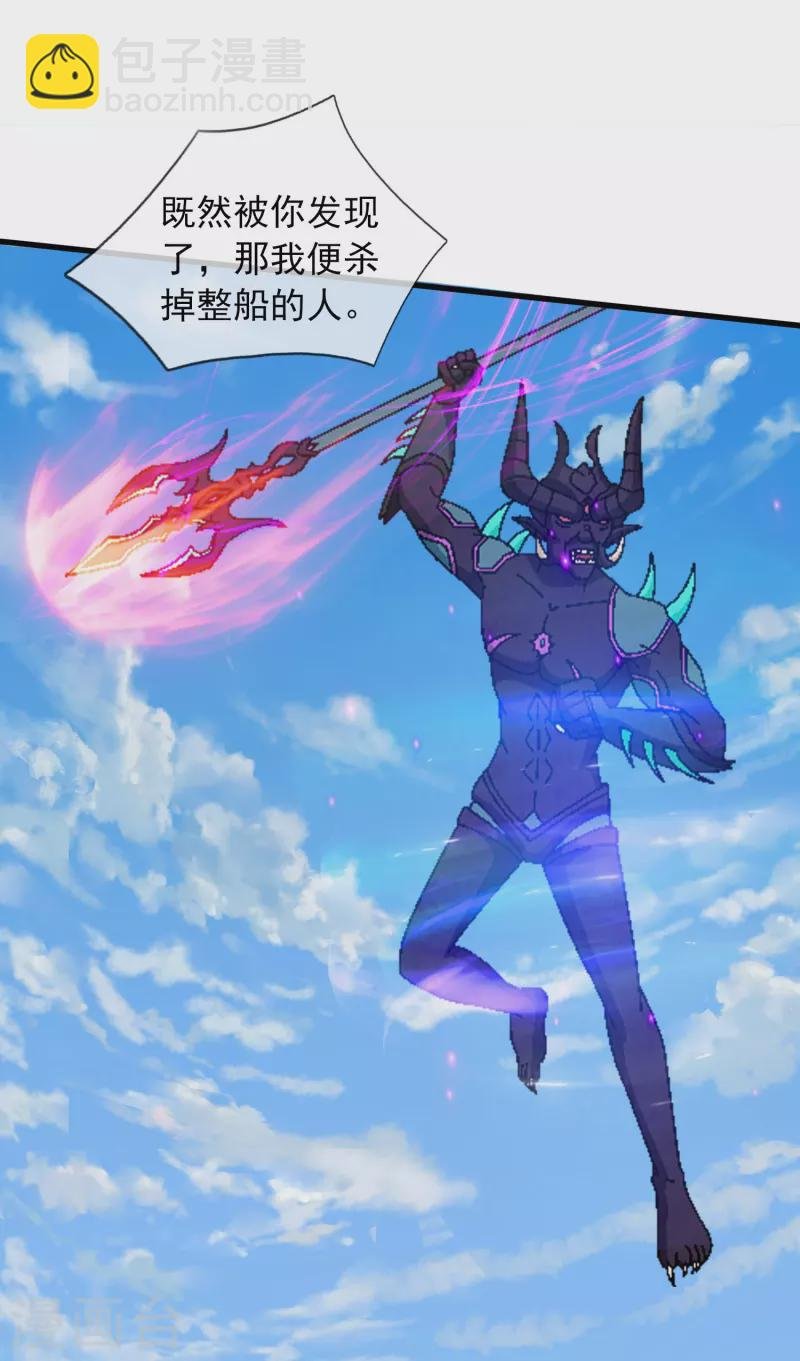 第379话 又出现魔族人