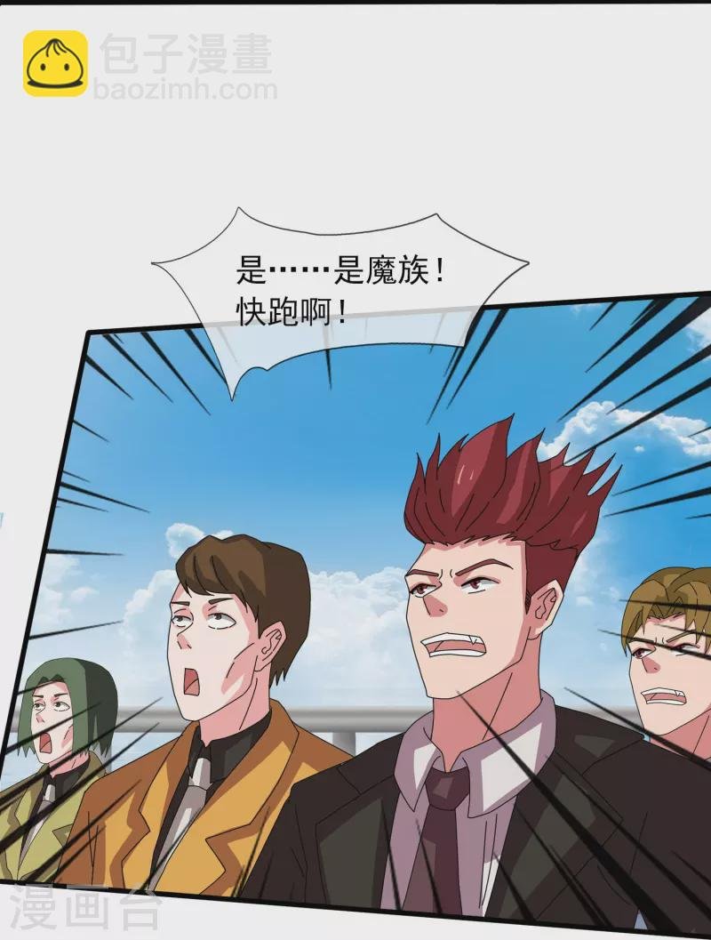 第379话 又出现魔族人