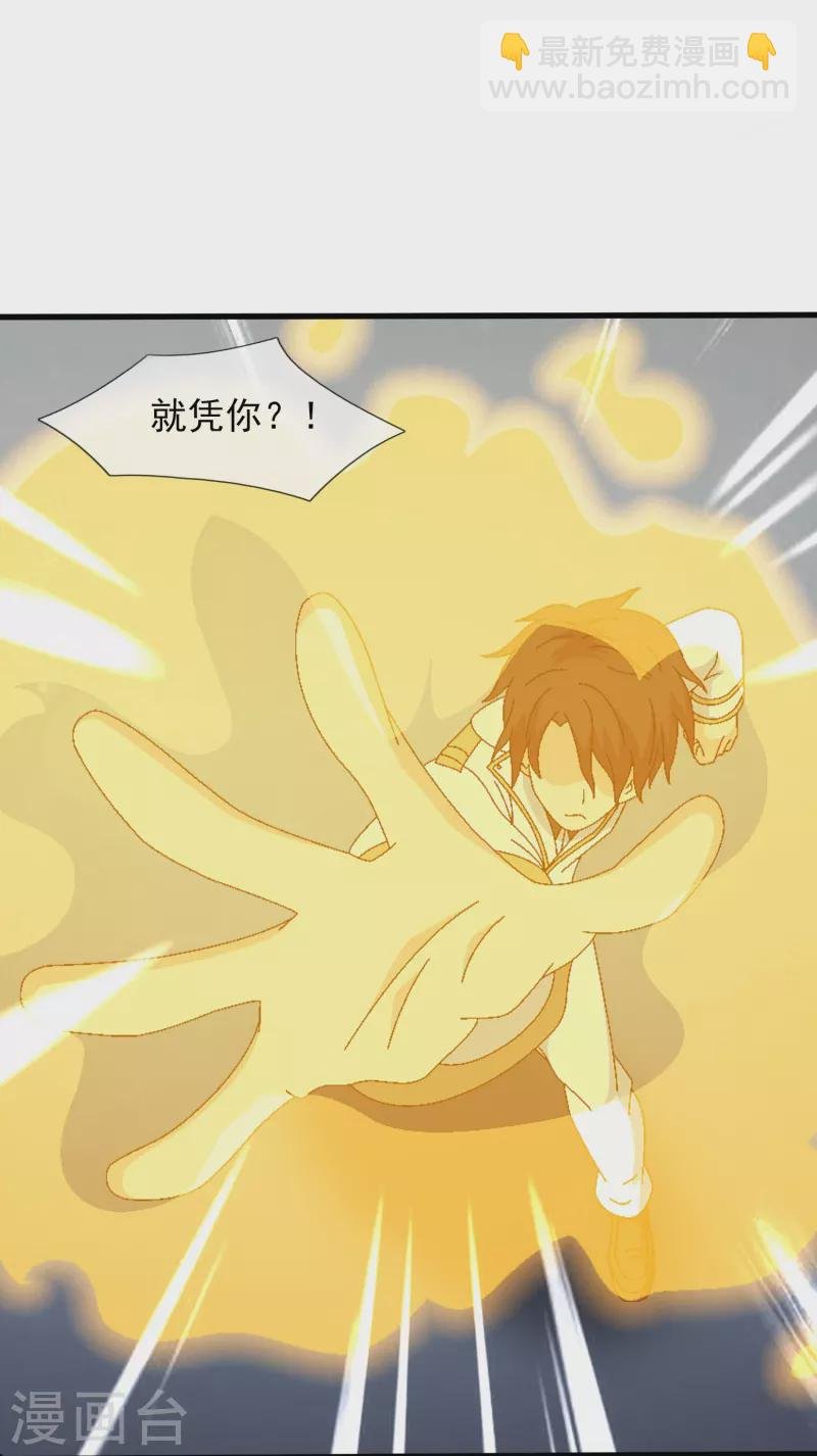 第379话 又出现魔族人