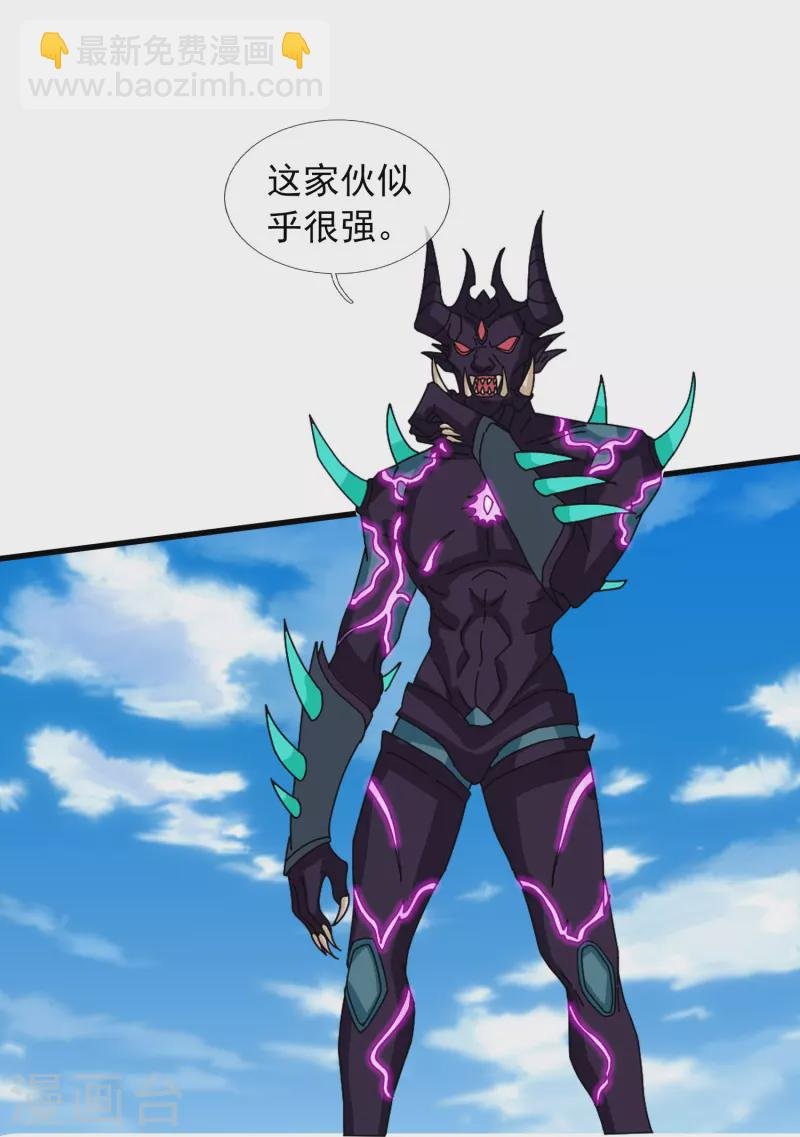 第379话 又出现魔族人