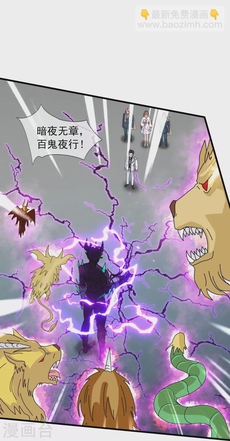 第379话 又出现魔族人
