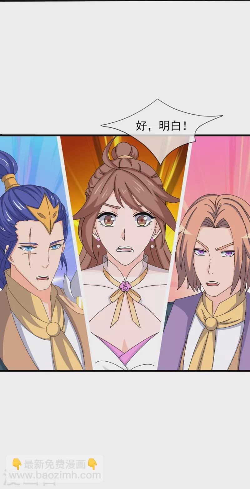 第379话 又出现魔族人