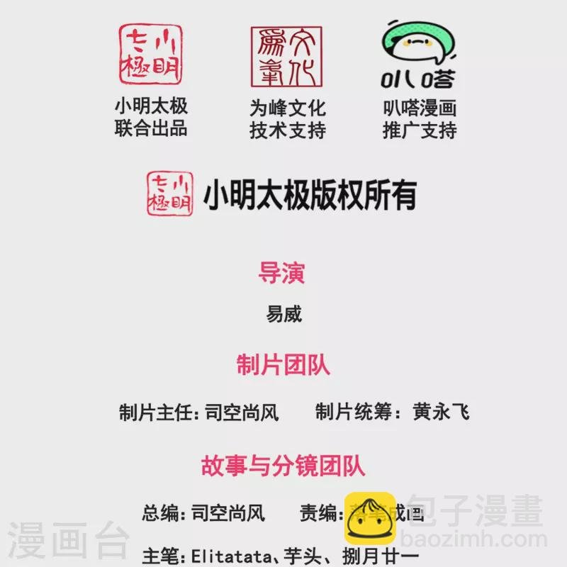 第380话 你也逃不了！