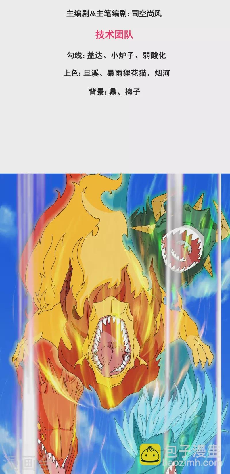 第380话 你也逃不了！