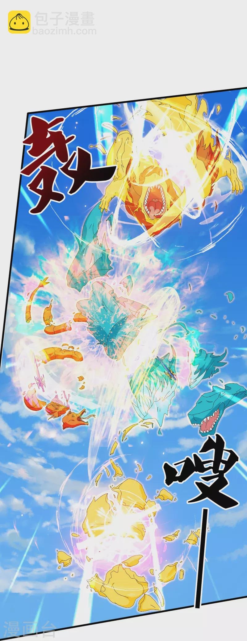 第380话 你也逃不了！