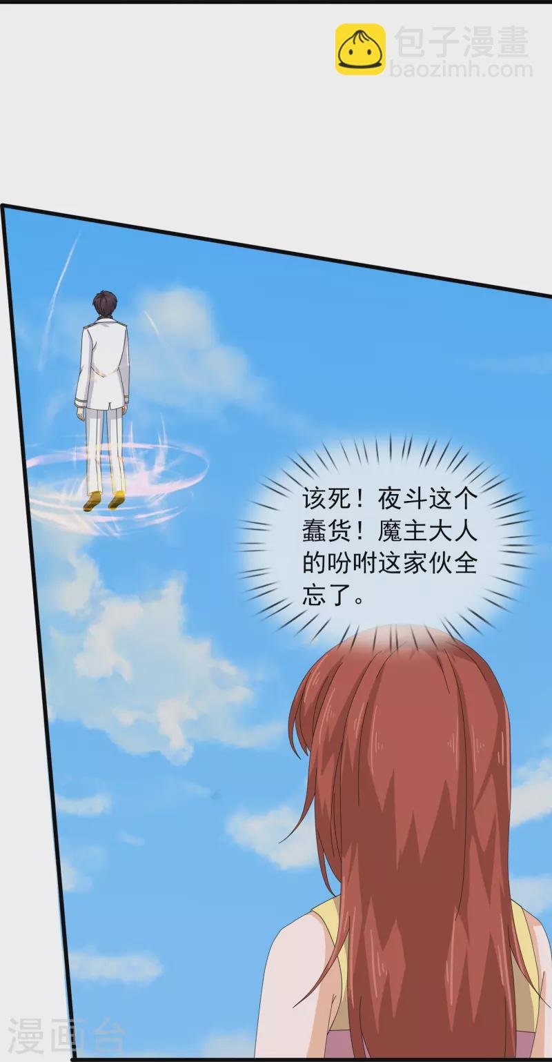 第380话 你也逃不了！