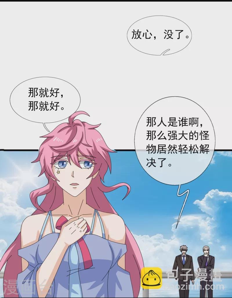第380话 你也逃不了！