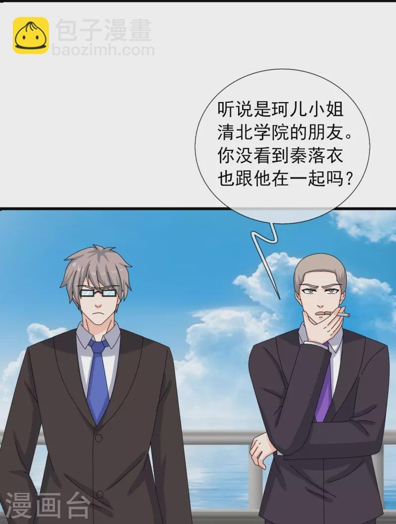 第380话 你也逃不了！