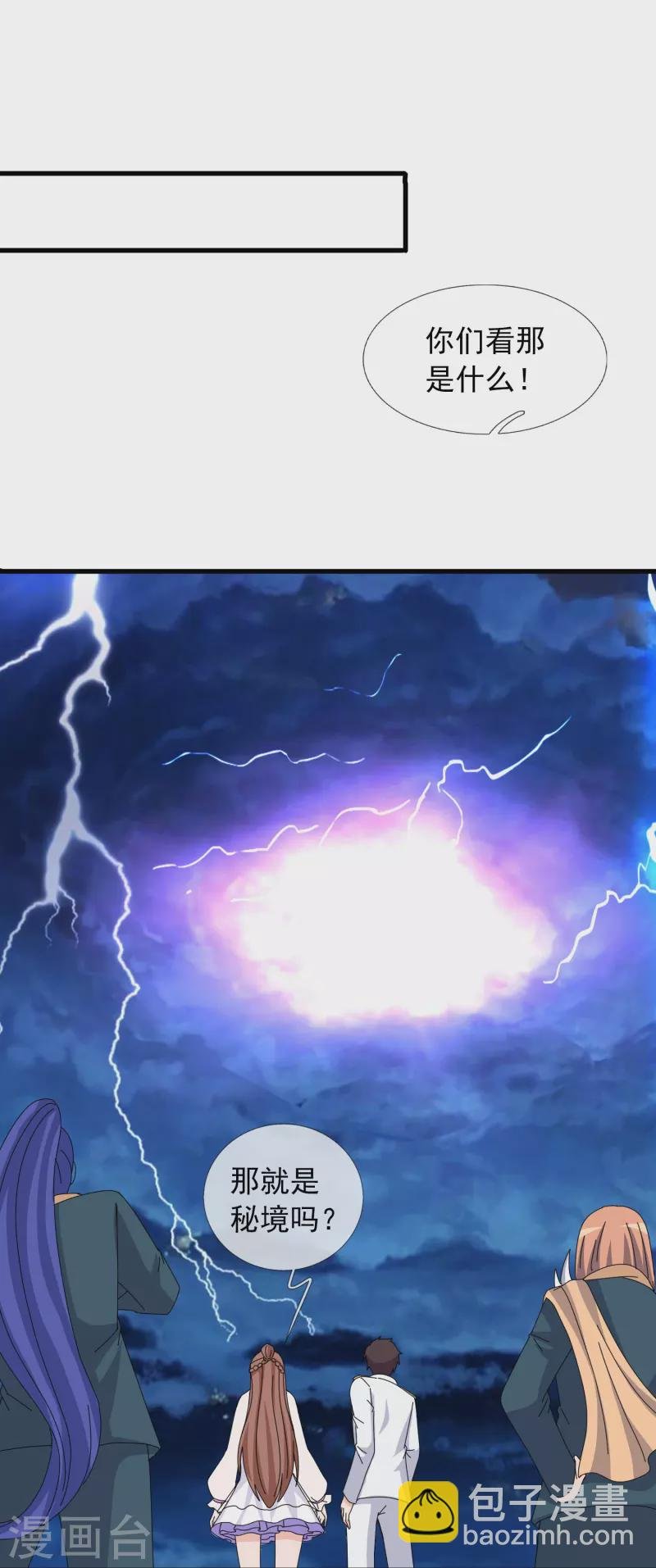 第380话 你也逃不了！