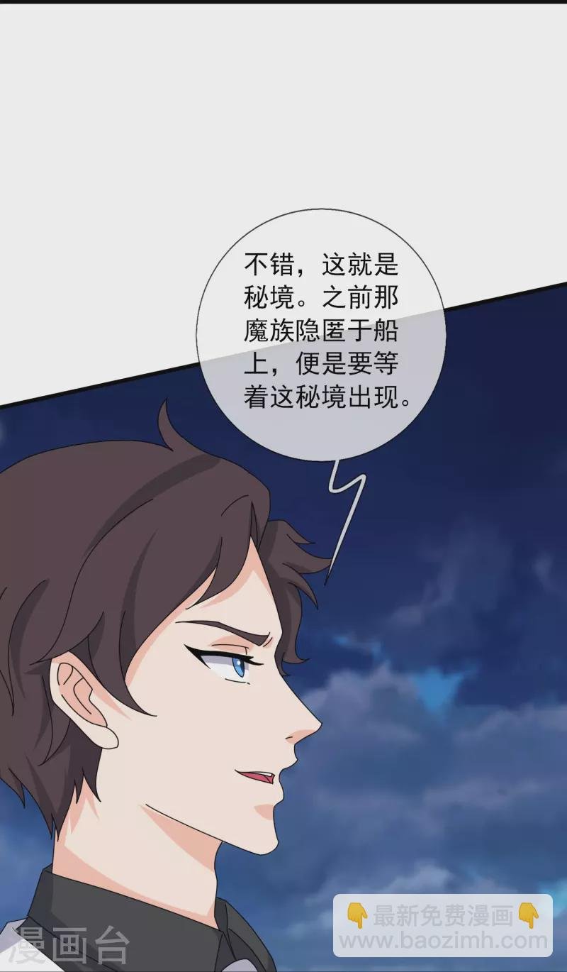 第380话 你也逃不了！